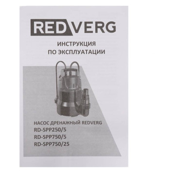 Насос дренажный REDVERG RD-SPP750/5-8