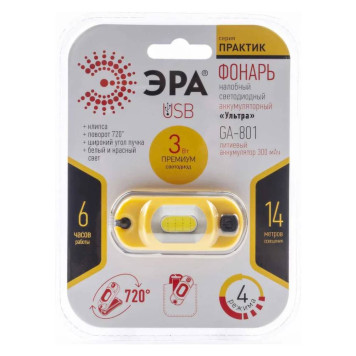 Фонарь светодиодный налобный ЭРА GA-801 Практик аккумуляторный NEW-7