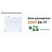 Блок расширения для регулятора ZONT Climatic 1.3