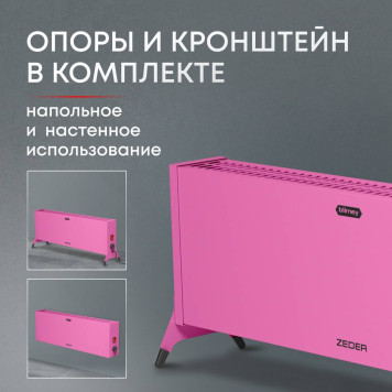 Конвектор электрический Zeder 20MX-12 PINK-2
