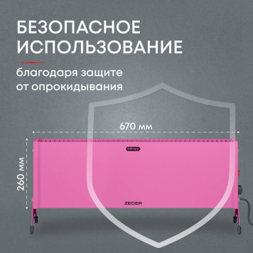 Конвектор электрический Zeder 20MX-12 PINK-3