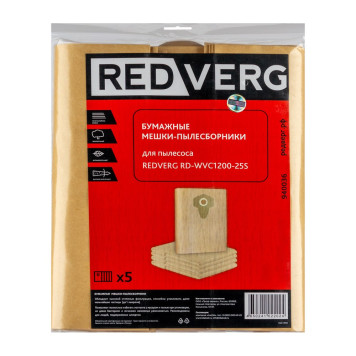Мешок-пылесборник бумажный REDVERG RD-WVC1200-25S (5шт)