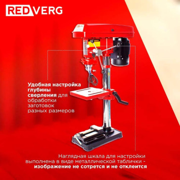 Станок сверлильный REDVERG RD-DPT12/450-13