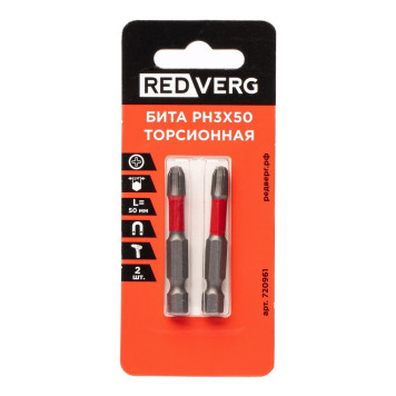 Бита REDVERG торсионная PH3х50 (2шт.)(720961)