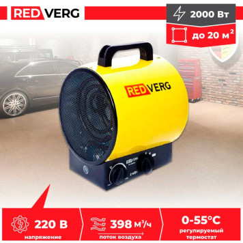 Воздухонагреватель электрический REDVERG RD-EHR2A-7