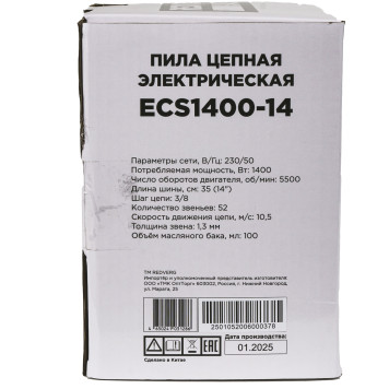 Пила цепная электрическая REDVERG Basic ECS1400-14-12