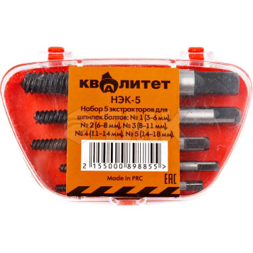 Набор экстракторов Квалитет 5 шт. НЭК-5-1