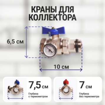 Краны шаровые Комплект прямых коллекторных шаровых кранов с термометром 1 Kromwell (2 шт) KW.ST604446S-3