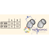 Дымоходы моно Колено 45° диам. 80 мм, алюминий (2 штуки) (DY609) DTX 84887609