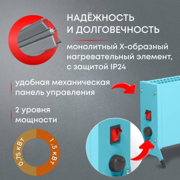 Конвектор электрический Zeder 15MX-12 BLUE-3