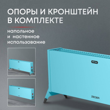 Конвектор электрический Zeder 15MX-12 BLUE-4