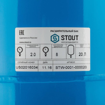 Расширительный бак STOUT STW-0001 гидроаккумулятор 20 л вертикальный синий-3