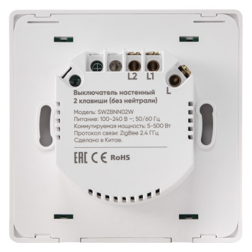 Комплект два умных двухклавишных выключателя HOMMYN 2SWZBNN02W-4