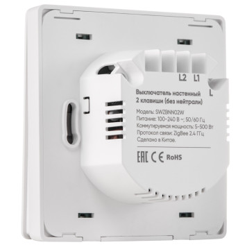 Комплект два умных двухклавишных выключателя HOMMYN 2SWZBNN02W-5