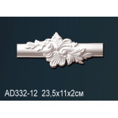 Декоративный элемент AD332-12