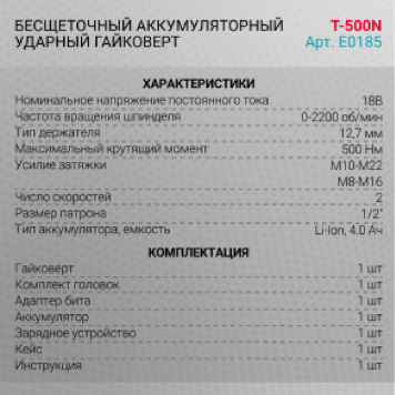 Гайковерт ProfiPower T-500N-3