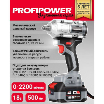 Гайковерт ProfiPower T-500N-2