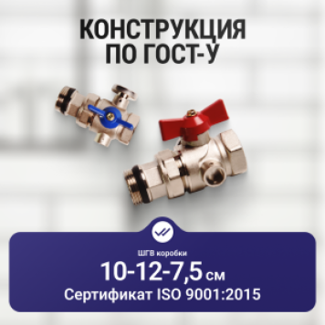 Краны шаровые Комплект прямых коллекторных шаровых кранов с термометром 1 Kromwell (2 шт) KW.ST604446S-4