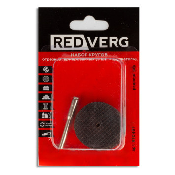 Набор кругов отрезных армированных REDVERG  (5шт+держатель) (830491)
