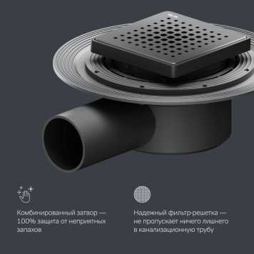 W01BD-P11-010-01BM Трап для душа точечный, универсальный затвор Cut Gradient, 10 см-6