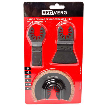 Набор принадлежностей REDVERG №4 для МФИ 3 предмета(820711)