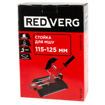 Стойка для МШУ 115, 125мм REDVERG GS-125S-9