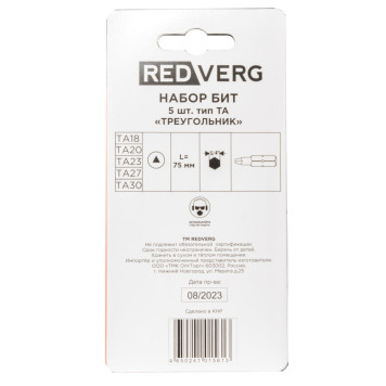 Набор бит REDVERG 5шт тип TA Треугольник (720951)-2