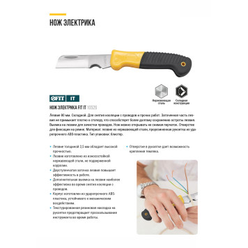 Нож электрика складной нержавеющий Профи, прямое лезвие 80 мм, прорезиненная ручка-7