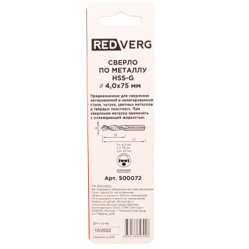 Сверло по металлу REDVERG HSS-G 4 мм (2 шт.)(500072)-2