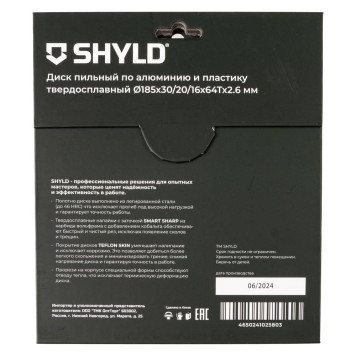 Диск пильный по алюминию и пластику SHYLD твердосплавный 185х30/20/16 мм, 64 зуба(20630)-4