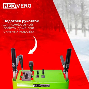 Снегоуборщик REDVERG RD-SB71/9E-19