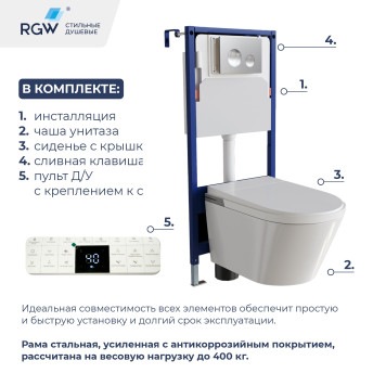 Унитаз умный подвесной с инсталляцией RGW SW-70-9