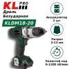 Дрель/шуруповёрт KLPRO KLNM18-20