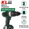 Дрель/шуруповёрт KLPRO KLDM18-50