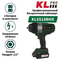 Гайковерт/винтоверт KLPRO KLSS18BHX-20