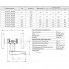 Клапан баланс лат DRV Ду50 Ру16 фл Kvs35.3 Venturi BROEN 4850510S-001005.