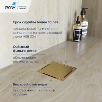 Душевой лоток Drain Leo-02-10Gb-1