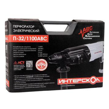 Перфоратор ИНТЕРСКОЛ П-32/1100АВС SDS plus-3