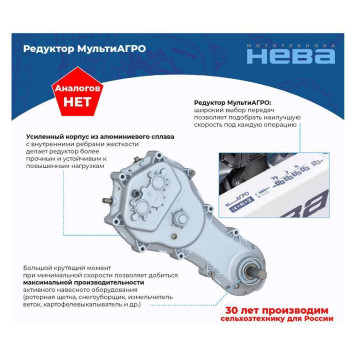 Мотоблок Нева МБ-23 МультиАГРО-ZS (GB270)-9