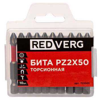 Бита REDVERG торсионная PZ2х50 (10шт.)(721001)