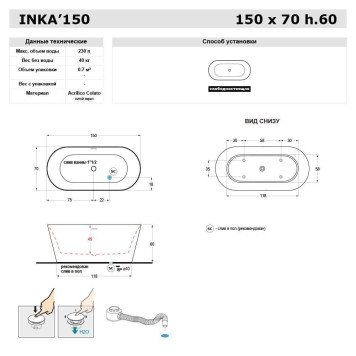 Gruppo Treesse Inka Ванна 150x70x60 см, овальная, отдельностоящая, акриловая, со щелевым переливом, цвет: белый глянцевый-3