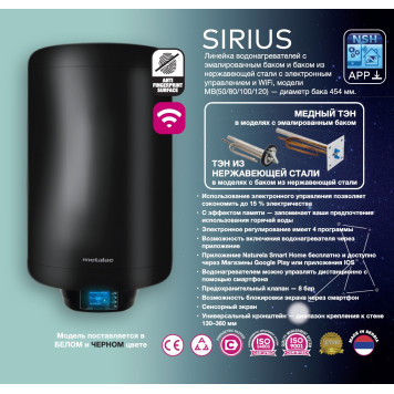 Водонагреватель накопительный Metalac Bojler SIRIUS MB 80 W-3