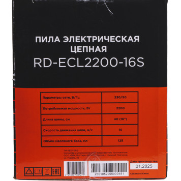 Пила цепная электрическая REDVERG RD-ECL2200-16S-10
