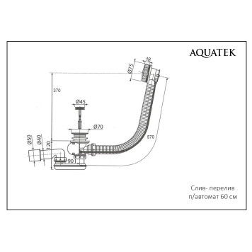 Слив- перелив п/автомат 60 см Белый матовый ST-0000128-1
