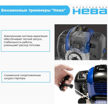 Триммер бензиновый Нева BCK753U PRO-26