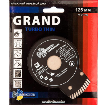 Диск алмазный Trio-Diamond 125*22,23 Турбо ультратонкий серия Grand hot press GTT702