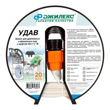 Шланг Джилекс Удав 40 мм 1 1/2 дюйм М