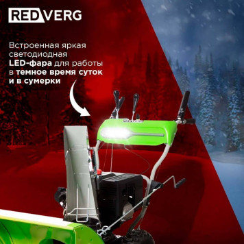 Снегоуборщик REDVERG RD-SB66/9E-10