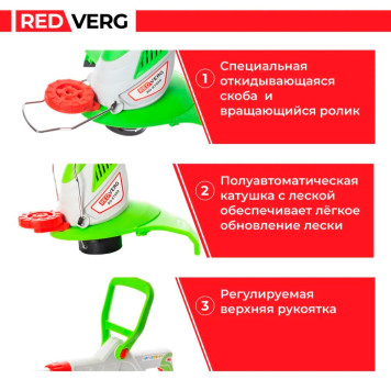 Триммер электрический REDVERG RD-ET550-8