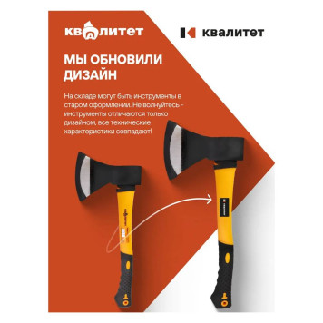 Топор Квалитет 1 кг Т-1000ФТ-4